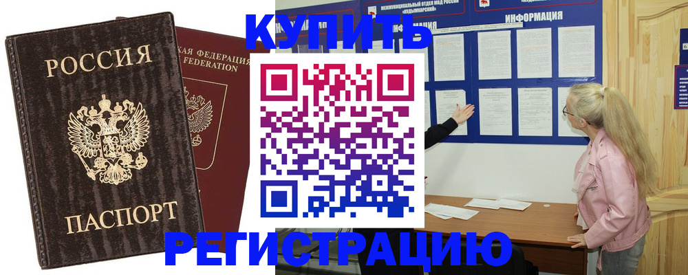 регистрация в Новоалександровске