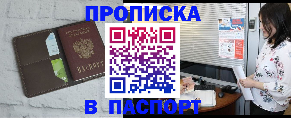временная регистрация для всех в Новоалександровске