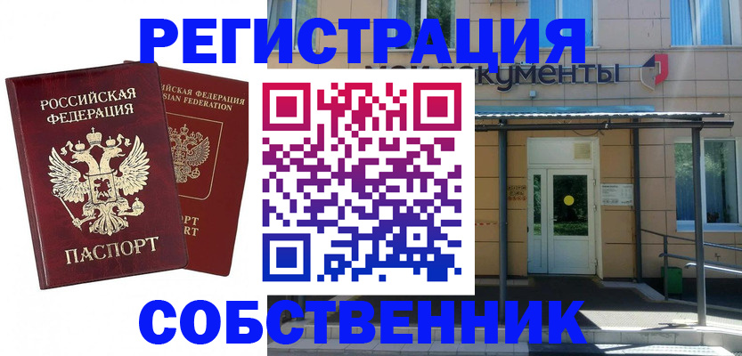 прописка паспорт в Новоалександровске